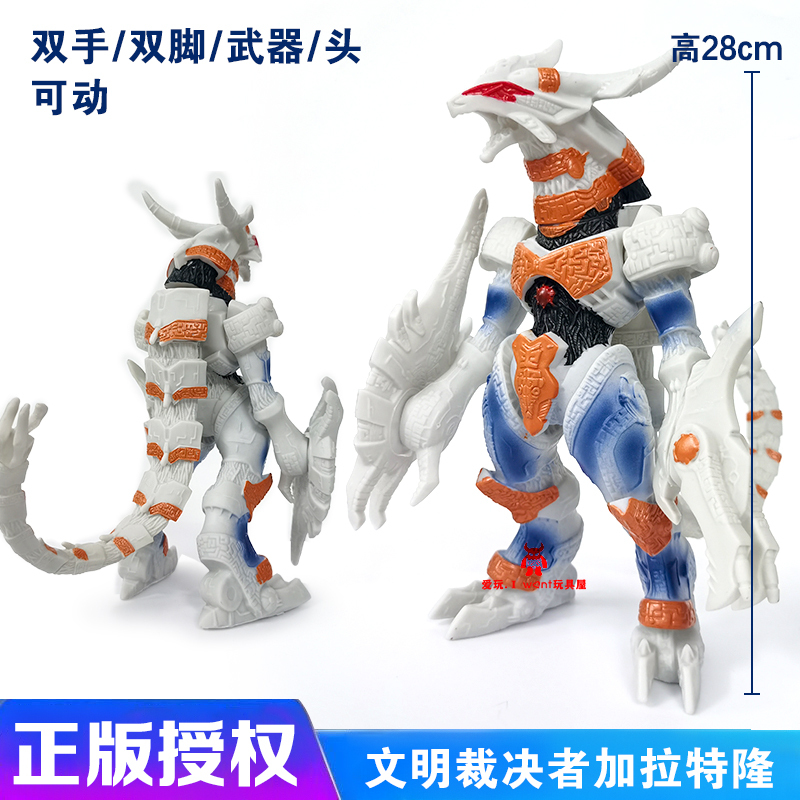 Dx Galactron Mechanical Silver Dragon Extra Large Soft Plastic Ultraman Monster Doll Movable Children's Toy Gift