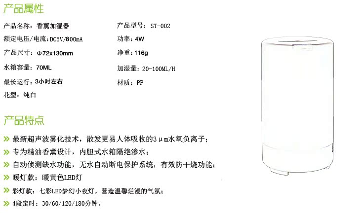 Humidificateur USB - Ref 408085 Image 17