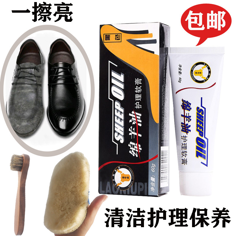 Sheep Oil Genuine Leather Maintenance Oil Old Cow Leather Shoes Oil Black Universal Shoes Oil Colorless God Instrumental Complement color repair Shoe oil