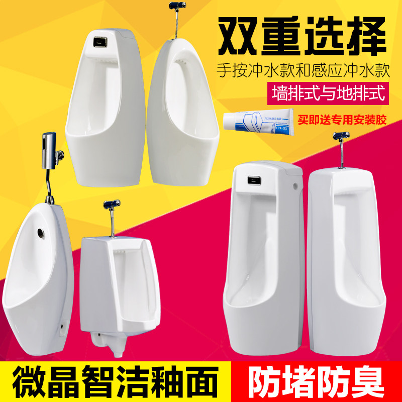 Intelligent automatic induction urinal men's adult wall-mounted vertical urinal household ceramic urinal urinal