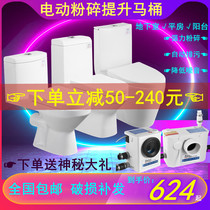 Basement toilet sewage lifting pump upper drain wall toilet bungalow balcony toilet electric shredder