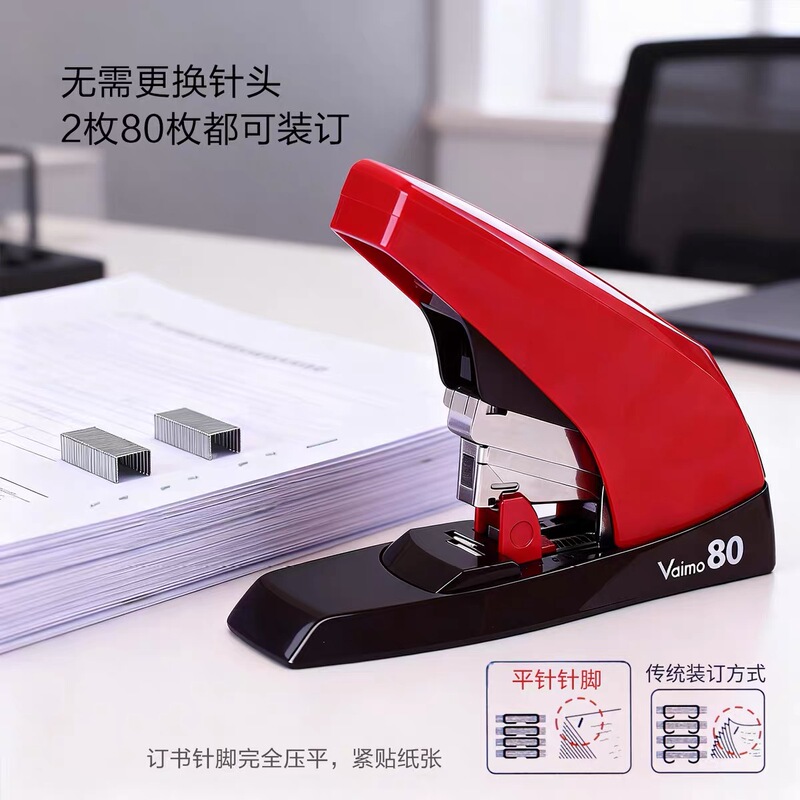 Japan's Max Stapler Hd-11Ufl Large Heavy-Duty Labor-Saving Stapler with Flat Legs for Office Use Can Staple 80 Pages