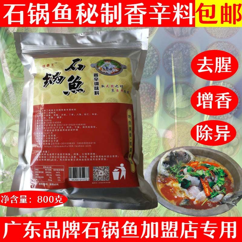 Scent of mouth and fragrance of Chinese herbal medicine powder in Wangchuan Kitchen