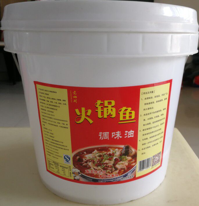 Old Sichuan Hot Pot Fish Seasoned Oil Hot Pot Fish Stone Pan Fish Large Stock Oil Red Oil Seasoned Sour Vegetable Fish Water Cooking