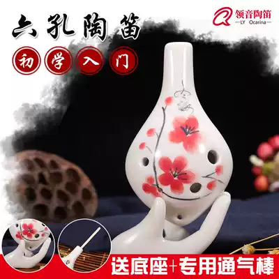 Lead tone Ocarina Six-hole Ocarina Beginner introduction 6-hole student alto ocarina hand-painted simple ocarina
