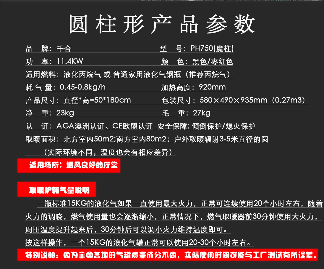 **圆柱形液化气取暖器 千合燃气取暖炉