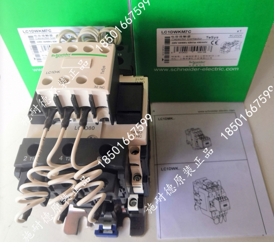 (100% spot) Schneider capacitor contactor LC1-DWKM7C LC1DWKM7C AC220V