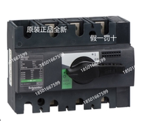 Schneider load switch INS250 200A 3p standard product black handle 31102