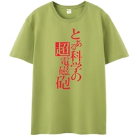Super Gun Green T