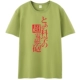 Super Gun Green T