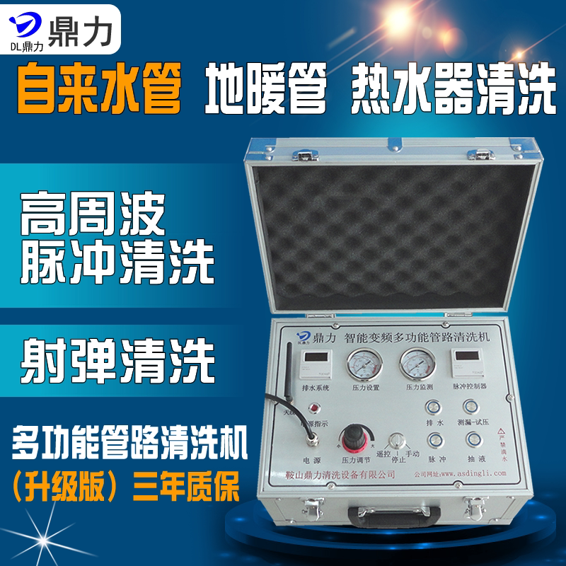Tap water pipe cleaning equipment high frequency floor heating cleaning machine geothermal pulse washing multifunctional commercial cleaning machine