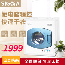  Sigma sigma6 5KG tumble home speed dryer dryer clothes muted power saving fully automatic