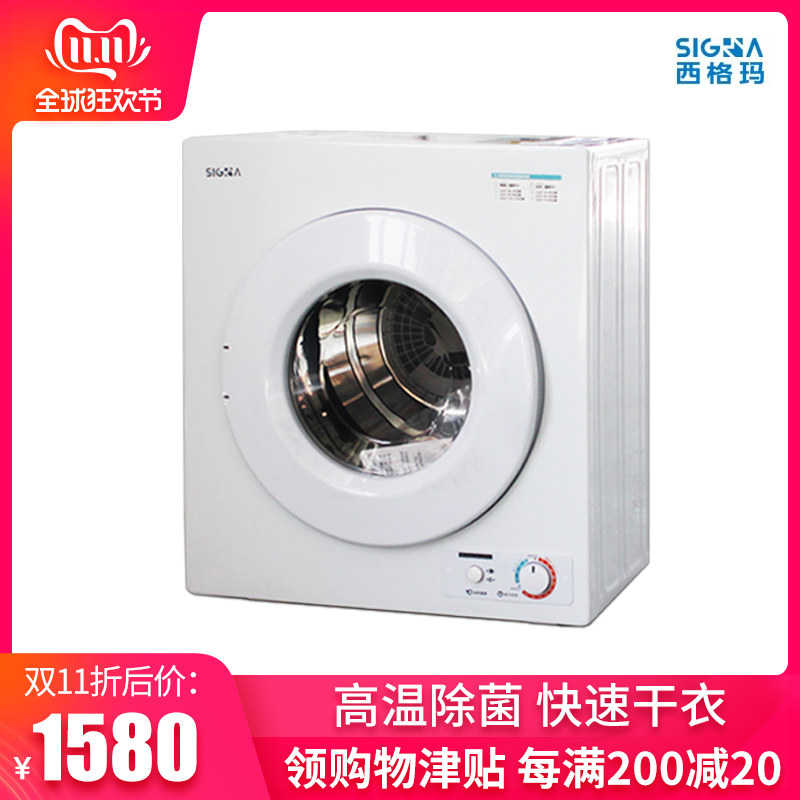 Sigma SIGMA tumble type 4 8KG stainless steel dryer Home mute power saving dryer dryer