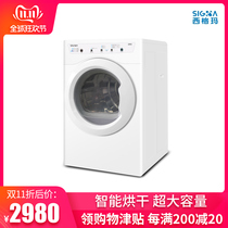 Sigma sigma10KG Home Commercial roller large capacity mute power saving dryer dryer dryer dryer