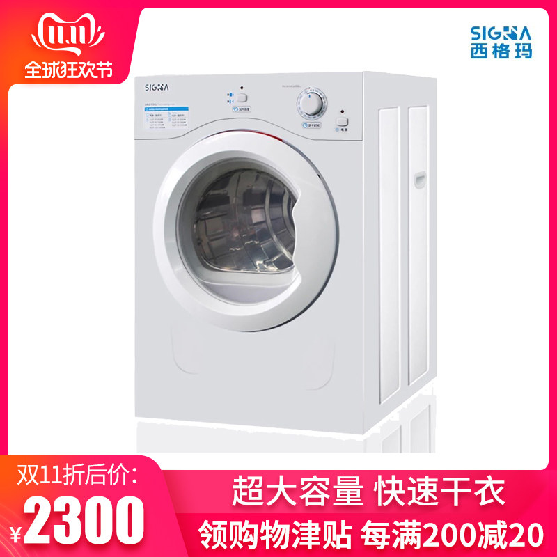 Sigma SIGMA tumble 8KG Large capacity dryer Home Commercial Dual-use Mute Power Saving Dryer Dryer