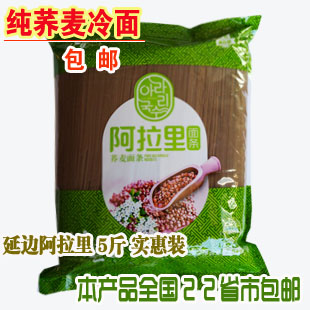 Yanbian cold noodles Allali cold noodles pure buckwheat cold noodles Zhengzong North Korea cold noodles Northeast cold noodles cold noodles
