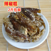 Yanbian specialty pepper cake 500g dry pepper scoop Korean flavor Jiang rice pepper scoop 2kg