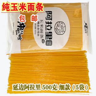 Yanbian Allali corn flour noodles 5 bags Northeastern positive pure corn ballast strips of grain yellow noodles warm noodle sauce