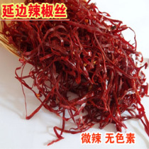 Northeast Yanbian dry chili shred pepper 500g farmhouse self-drying non-pigmented spicy pork with red pepper