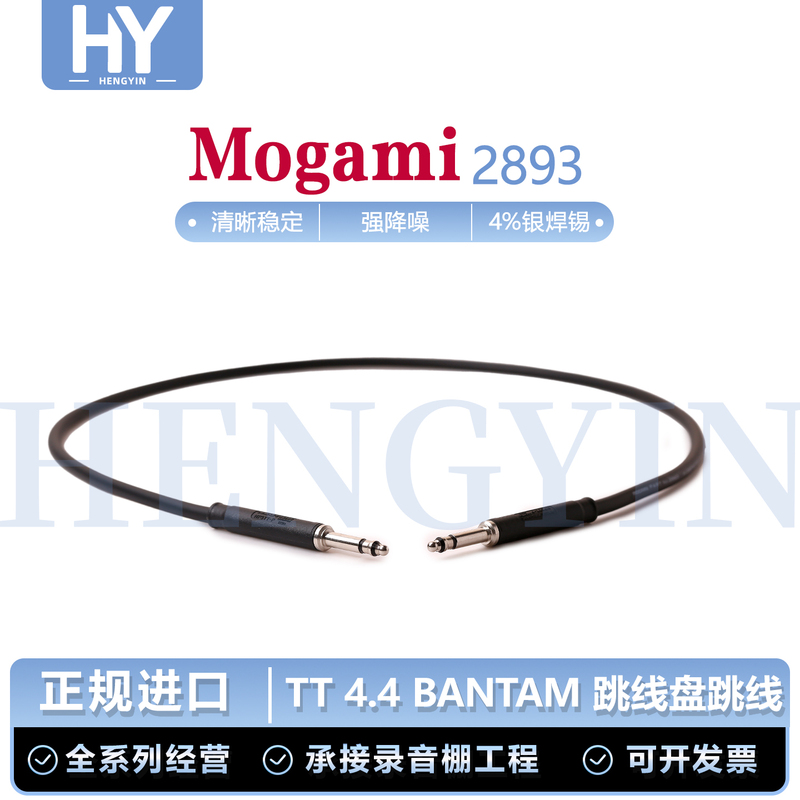 Mogami2893 Jumper Cable Tt4.4 Jumper Cable Bantam Audio Cable 9625 Digital Aes Analog Mogami2893 Jumper Cable Tt4.4 Jumper Cable Bantam Audio Cable 9625 Digital Aes Analog