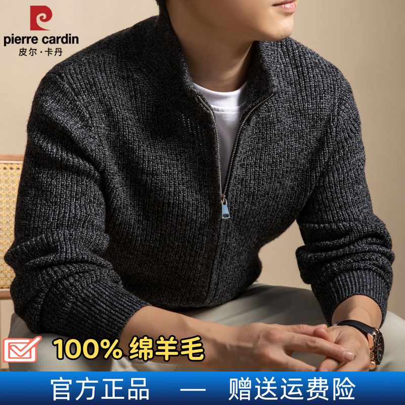 Pierre Cardin 100% Pure Wool Men's Autumn and Winter Stand-Up Collar Sweater Thickened Knitted Wool Zipper Cardigan Jacket