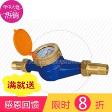 Водосчетчик 京源湿式热水水表 数字式热水表50mm 北京京源水仪器仪表有限公司