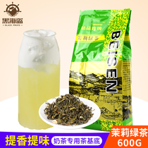 Orange Pinqing brand jasmine green tea Hong Kong and Taiwan style pearl milk tea shop special base red tea raw material 600g