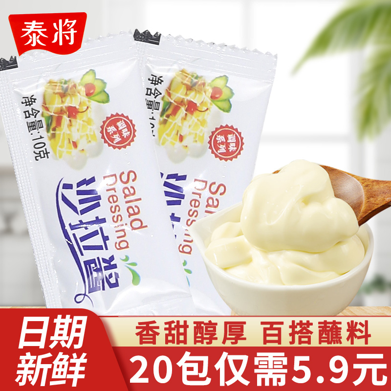 Tay Chara Sauce 10g * 20 Small packets of handgrip Burger Fruits Vegetable Sushi Sushi Mixed Salad Dressing for commercial use 