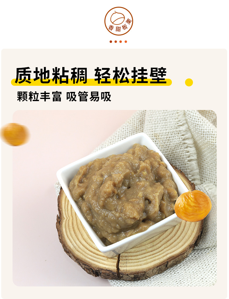 【稳定签到】烤香板栗泥罐头425g