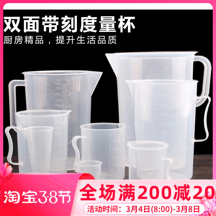 Plastic transparent measuring cup cylinder Kitchen Baking Tool Milk Tea Large Capacity Thickened Double-sided Scale High Temperature Resistant 5000ml