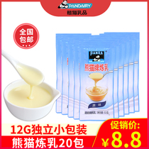 Panda brand condensed milk small package 12g*20 bags smear steamed bun condensed milk Dessert Egg tarts Milk tea Coffee baking raw materials