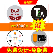 Milk tea sealing film Custom paper-plastic universal dual-use soy milk beverage cup Disposable milk tea shop special sealing cup film