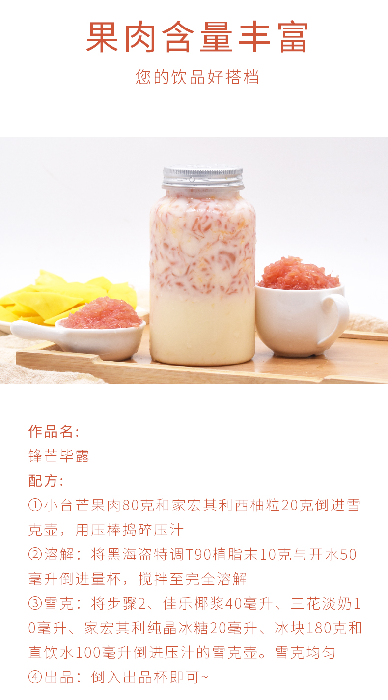 【黑海盗】红西柚罐头果粒850g