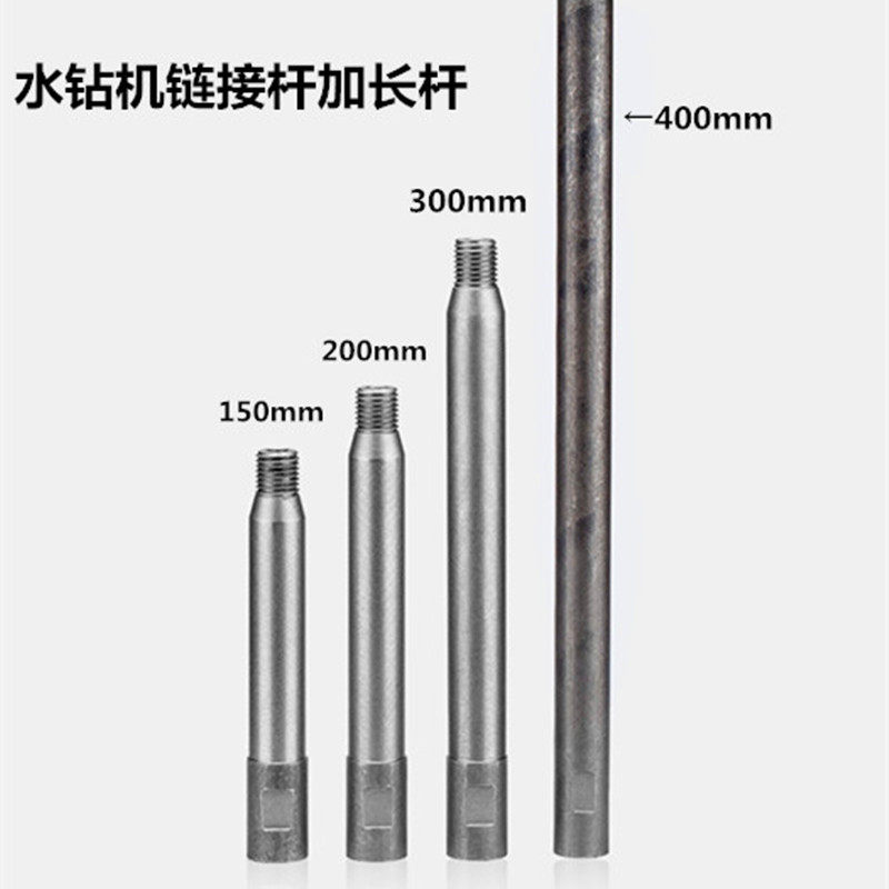 Perforator lengthened pole Ke energy drill lengthened machine thickened water drill lengthened extension of the wall opening of the wall