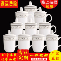 Jingdezhen ceramic conference room tea cup with cover Hotel household hotel drinking cup lettering printing custom ceramic cup