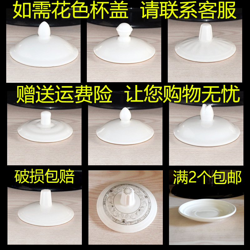 Ceramic Pure White Cup Lid Universal Cup Round Bone Porcelain Tea Cup Mark Cup Lid Hotel Hotel Water Glass Cover Accessories