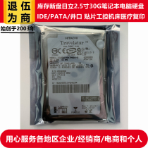 Brand new original stock Out of stock 0 Electric Hitachi 2 5 inch 30G Laptop computer hard disk IDE and mouth industrial patch machine tool