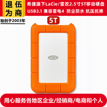 Hitedust waterproof and anti-pressure anti-fall LaCie Rezzie 2 5 inch 5T mobile hard drive USB3 1 thunder TYEC