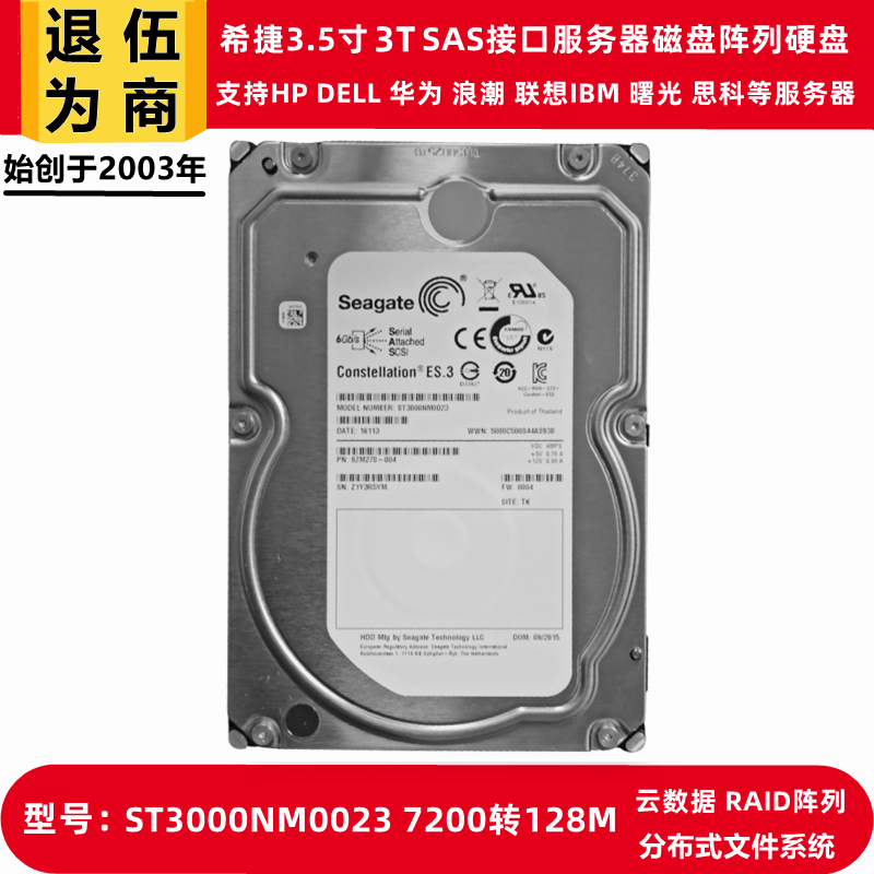 Hitier Galaxy ST3000NM0023 Enterprise Class 3 5-inch 3T Disk Array SAS Hard Disk Storage Server-Taobao