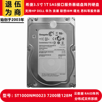 Hitier Galaxy ST1000NM0023 Enterprise Class 3 5-inch 1T Disk Array SAS Hard Disk Storage Server