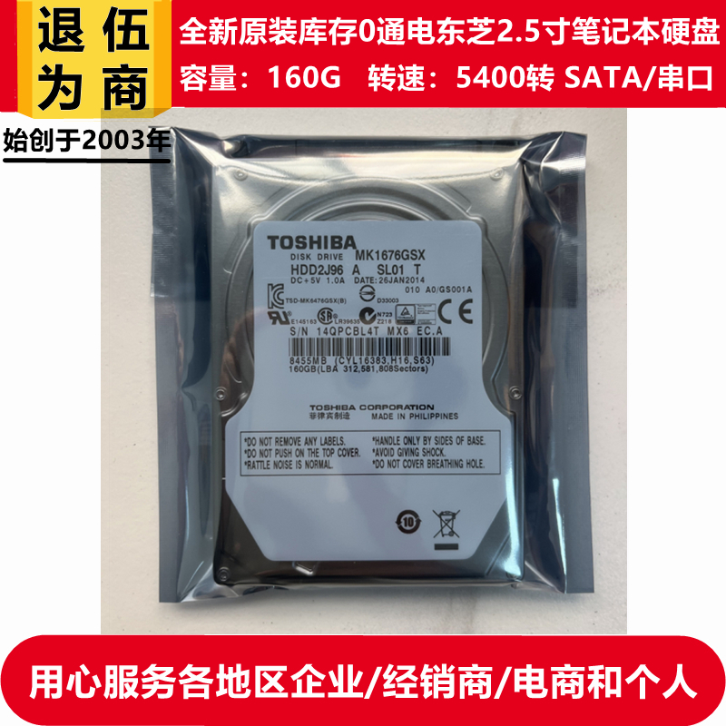 New 0 - power original ununpackaged 2 5 inches Fujitsu Toshiba 160G laptop hard drive SATA serial port