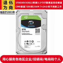 New ST8000VX0022 Hijer 3 5-inch 8T Cool Hawks to monitor hard disk server desktop computer video
