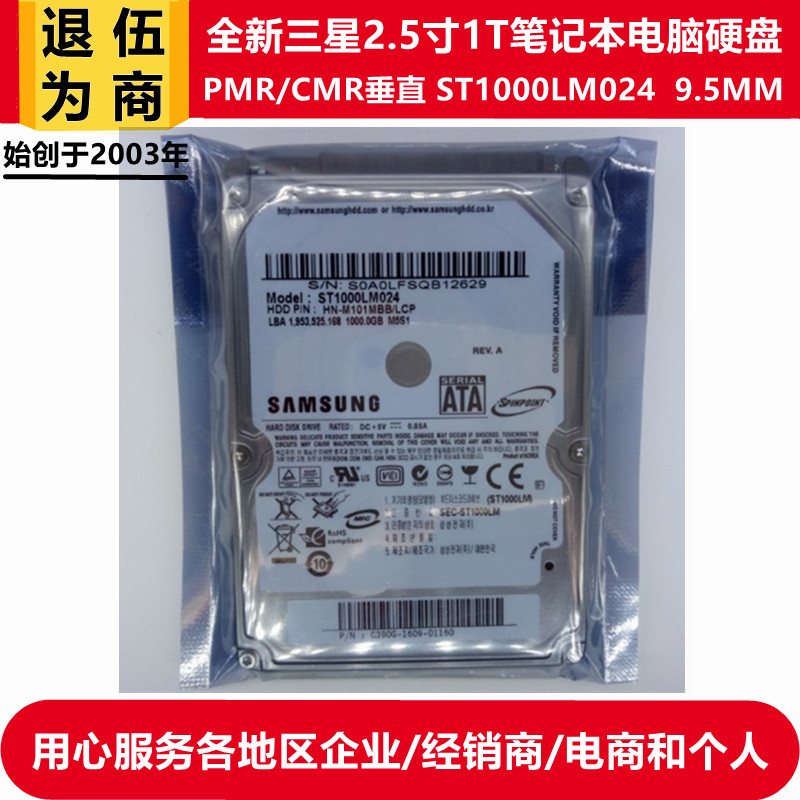 PMR CMR vertically new original ST1000LM024 Samsung Seagate 2 5-inch 1T laptop hard drive