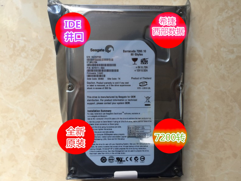 New original 0 power inventory 3 5-inch Seagate 80G desktop computer computer hard disk IDE parallel port 7200 rpm