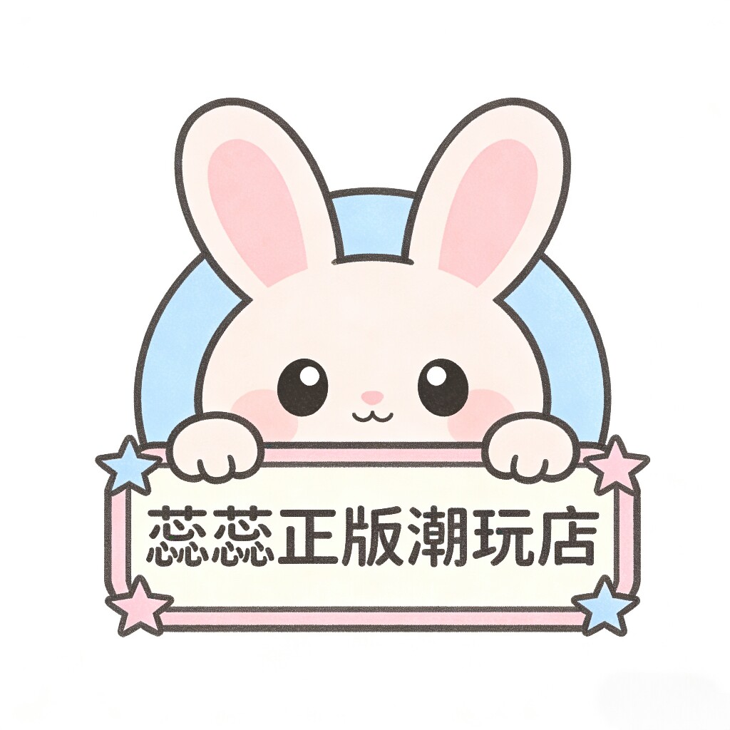 蕊蕊正版潮玩店