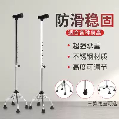 All stainless steel four-corner crutches four-legged walking stick for the elderly crutches can be adjusted for the elderly walker in 8 gears