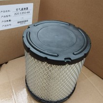 Screw air compressor filter core 221125148 diameter 125 height 148 air filter core air compressor style