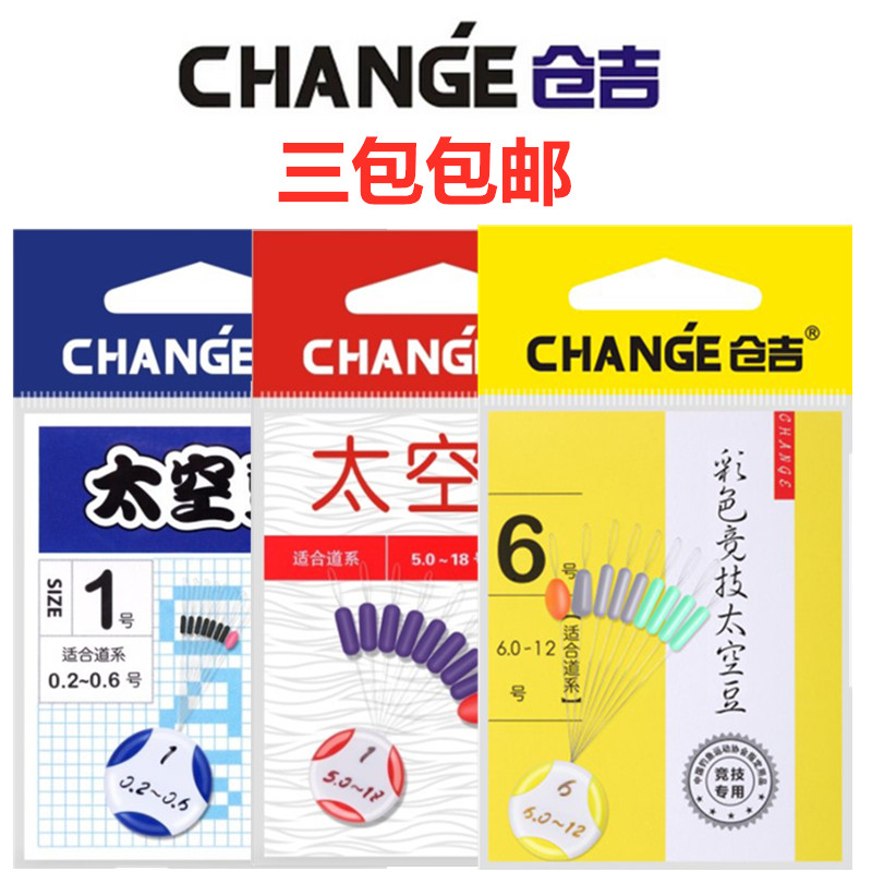 Kurang Ji Competitive Space Bean Competitive Special Transparent Bean Compact to No Injury Line Trumpet Main Line Accessory 1-6 Number