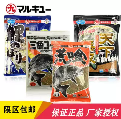 Marukiu bait The world's unparalleled wild food carp flag three-color carp racing black pit fish food Four King Kong Bodhi