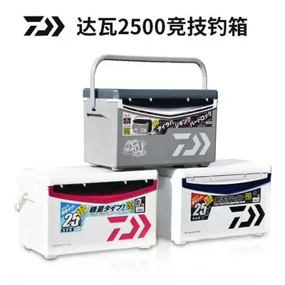 Yamato new fishing box 2500 small competitive lightweight Yamato table fishing box Ultra-light sea fishing multi-function fishing box